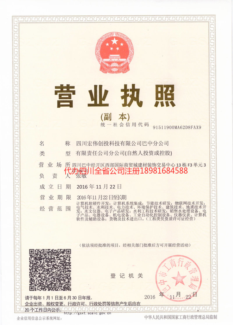 滦州滦州宏伟创投科技有限公司