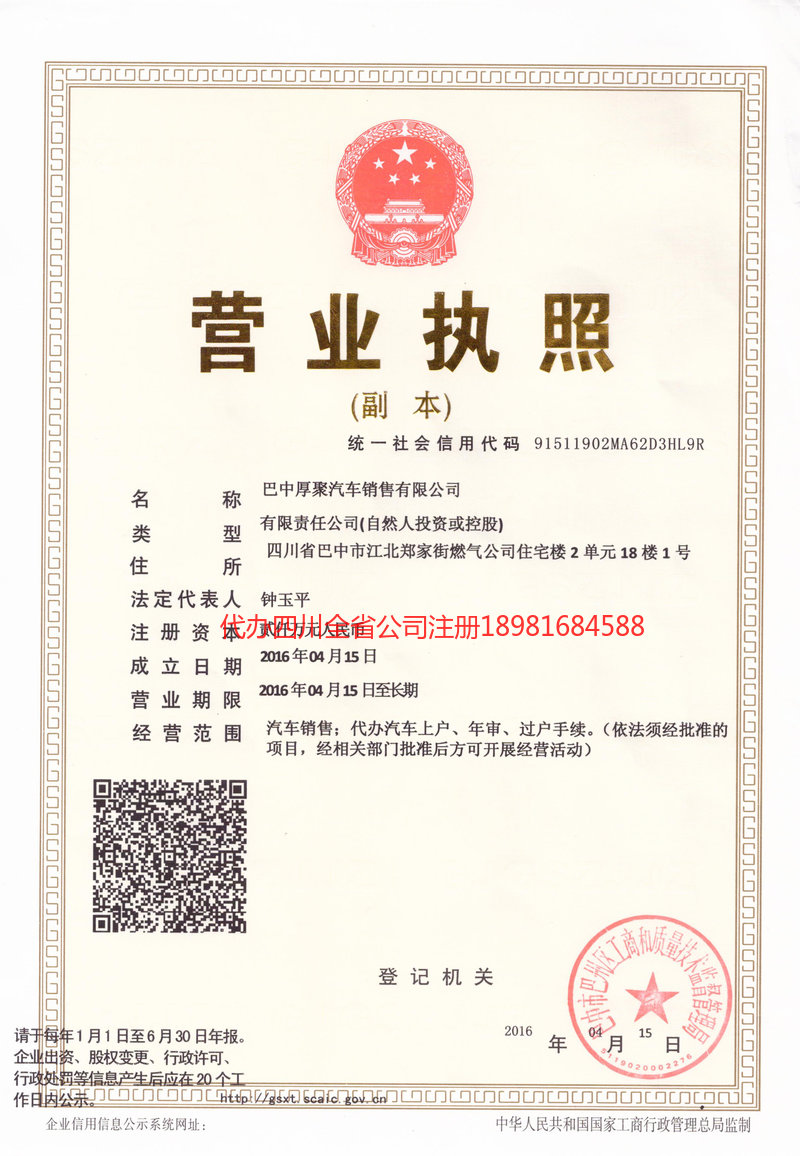 滦州滦州厚聚汽车销售有限公司