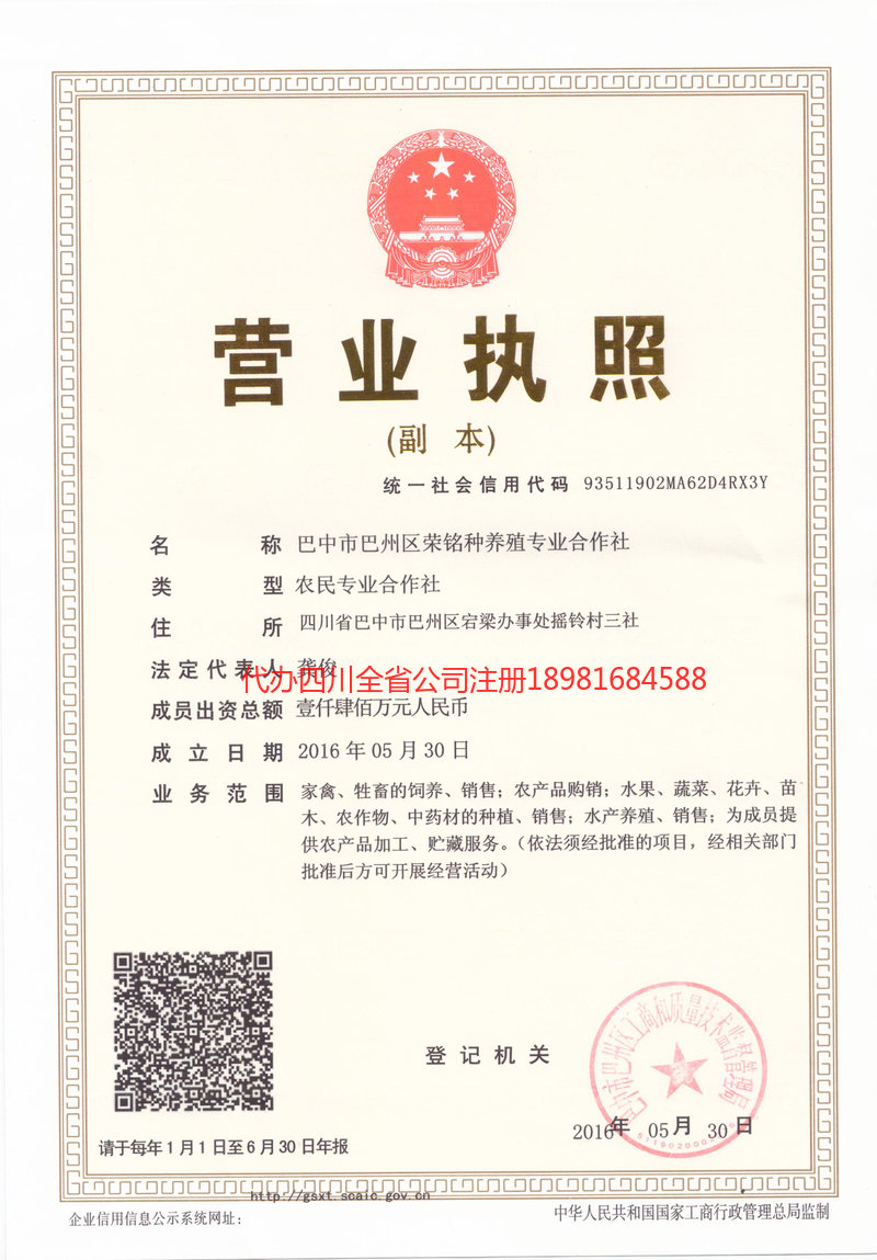 滦州滦州荣铭种养殖专业合作社