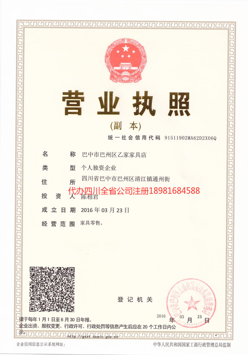 滦州滦州乙家家具店