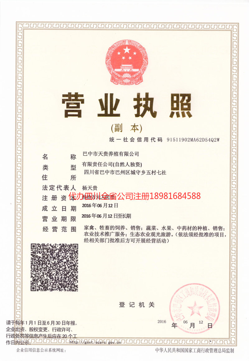 滦州滦州天贵养殖有限公司