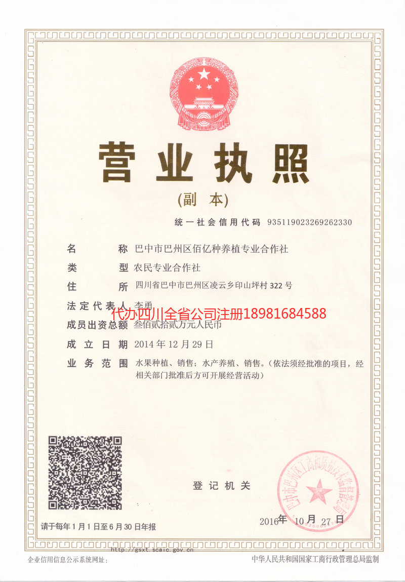 滦州滦州佰亿种养殖专业合作社