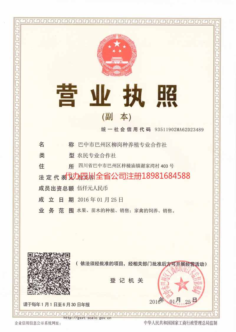 滦州滦州柳岗种养殖专业合作社