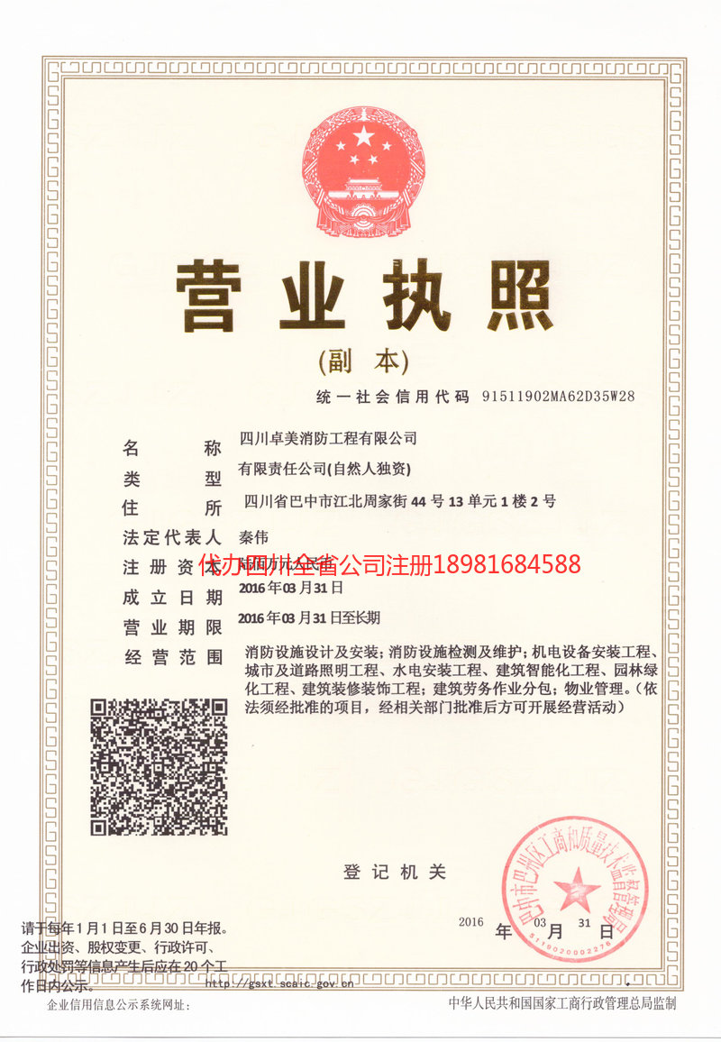 滦州滦州卓美消防工程有限公司