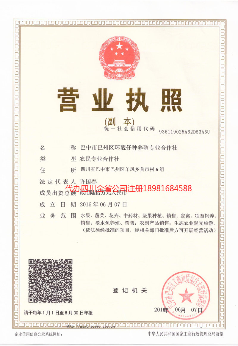 滦州滦州环靓仔种养殖专业合作社