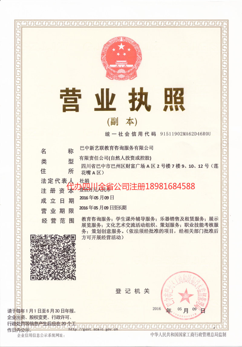 滦州滦州新亿联教育咨询服务有限公司